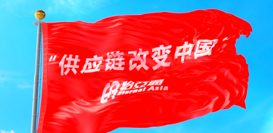 使命的力量！AG庄闲“把供应链红旗插遍全中国”的底气